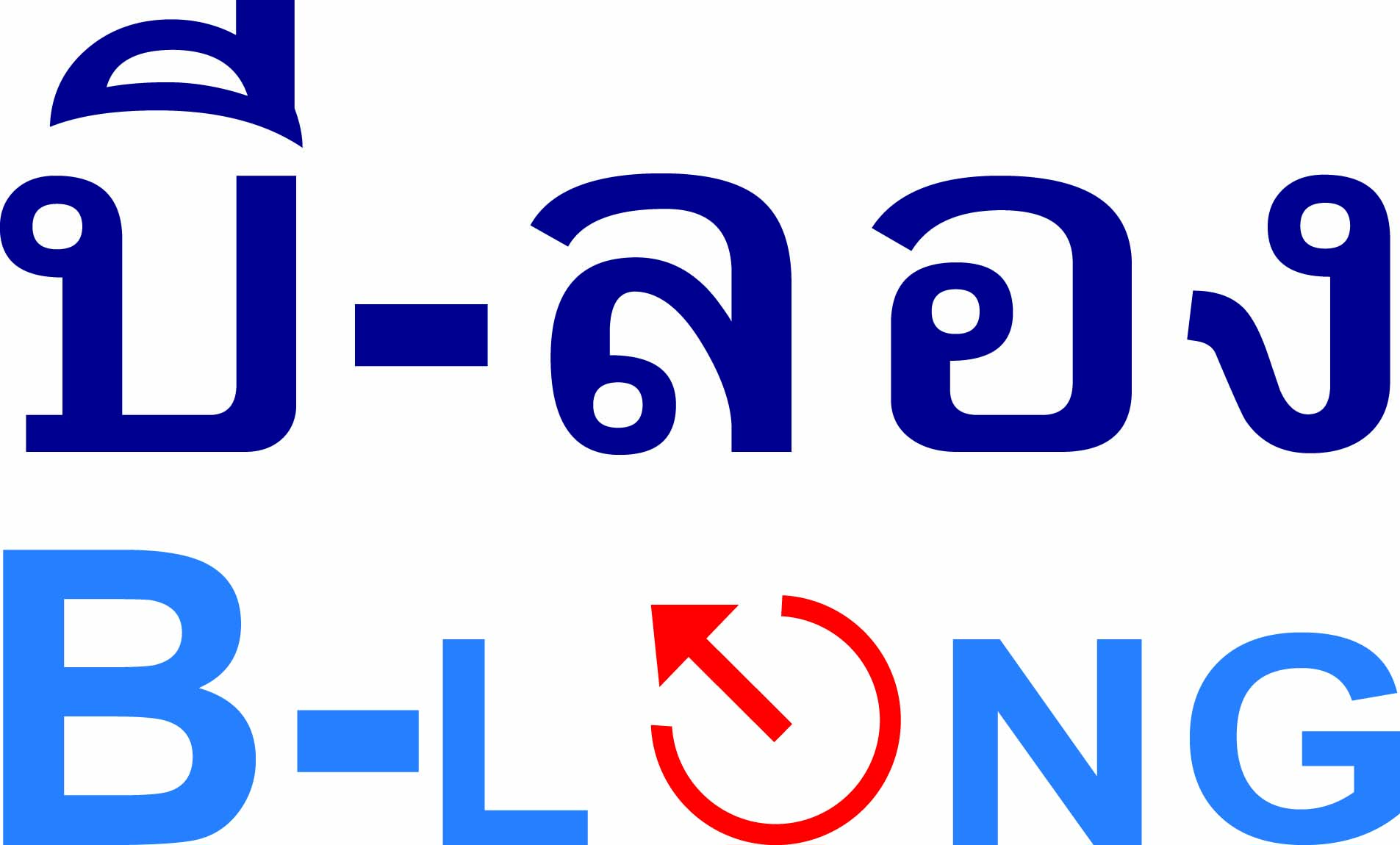 blong1