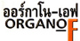 organo-f5