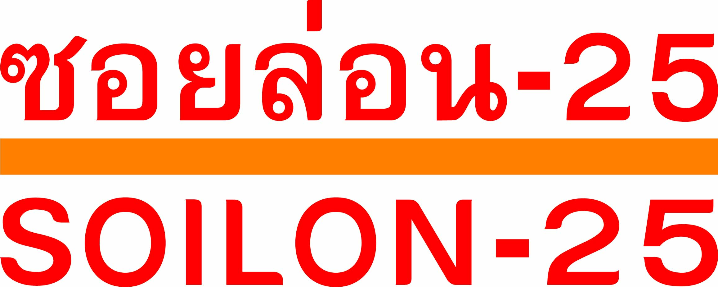 soilon-251
